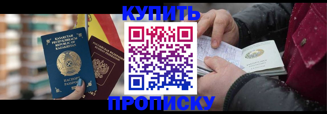временная регистрация в Голицыно