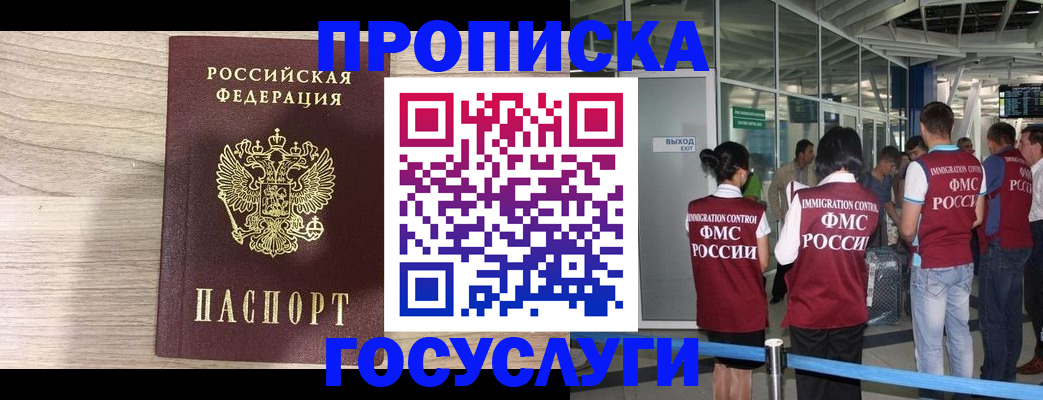 пропишу в квартире в Голицыно